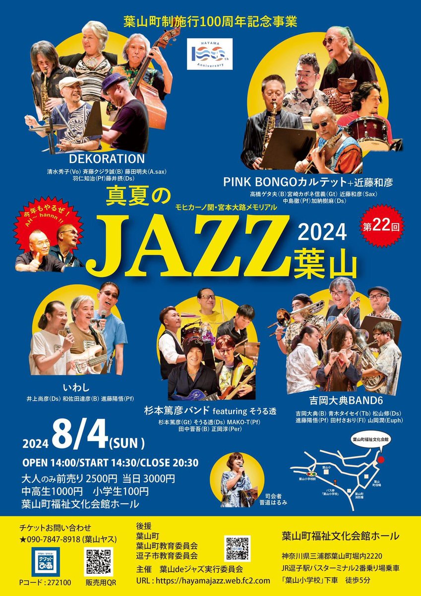 yoko_fasting's tweet photo. おはようございます☀️
今日は毎年8月の第一日曜日に開催【真夏のJazz葉山】に行ってきます。
以前mixiで『着物deJazz』を開催してたメンバーと久しぶりに会える〜🥰仙台・蒲郡からもね！
みんなで『葉山女子旅きっぷ』を購入したよ🤗楽しみだなぁ♫🥗🚃

 #おは戦60804an https://t.co/9uEaU2K4dI