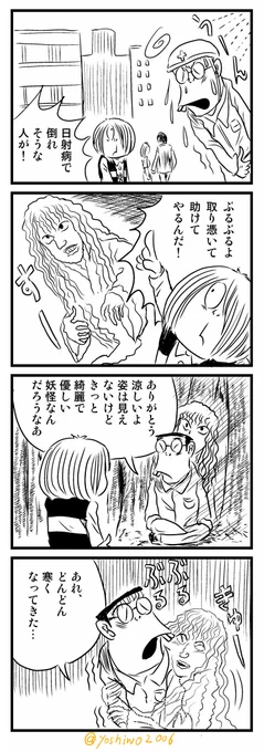 原作鬼太郎4コマ漫画
「真夏の妖怪ぶるぶるさん」 