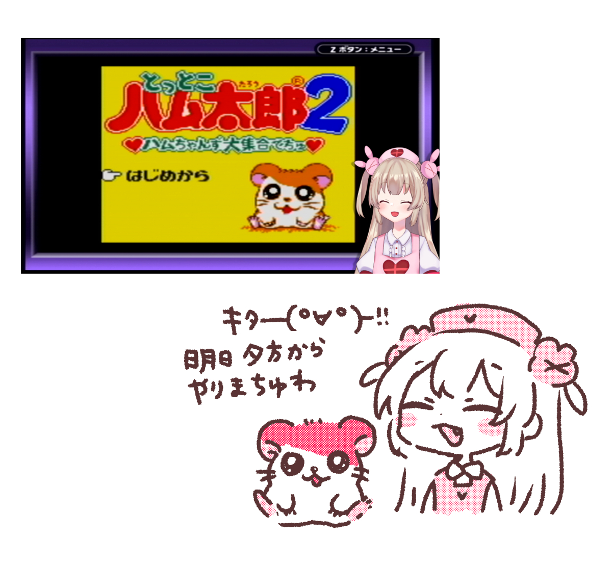 #名取がおはようする時絵がついてくる 