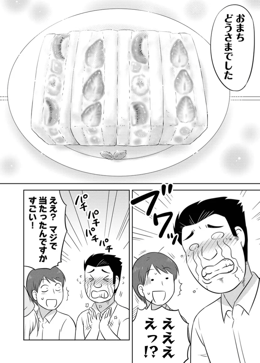 酔いすぎてしまった人の思い出の味(2/4) 