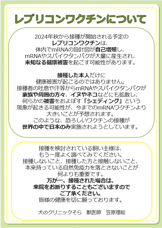 4RWgn29o6XL2fyC's tweet photo. 院内に掲示、および来院された飼い主様に配布しております。
中には、お友達に配りたいから多めにくださいと言ってくださる方も。
どうか、多くの方に届きますように🙏 https://t.co/YiVZNaGf9g