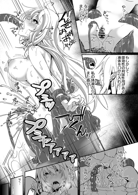 äžã®å£ãã飲ãŸããŠãäžã®å£ããåžåããè§Šææ€
åã«æãŸã£ãŠããŸã£ããšã«ãã§ã