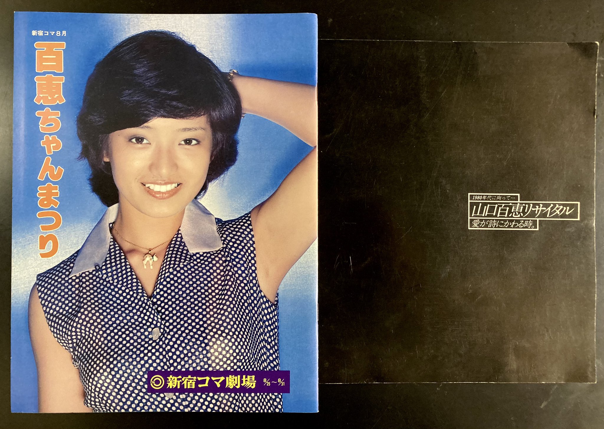 山口百恵　初期盤CD選書　2枚組x3、コマ未開封、百恵ちゃんまつり、リサイタル 2025年最新】百恵ちゃんまつりの人気アイテム - メルカリ