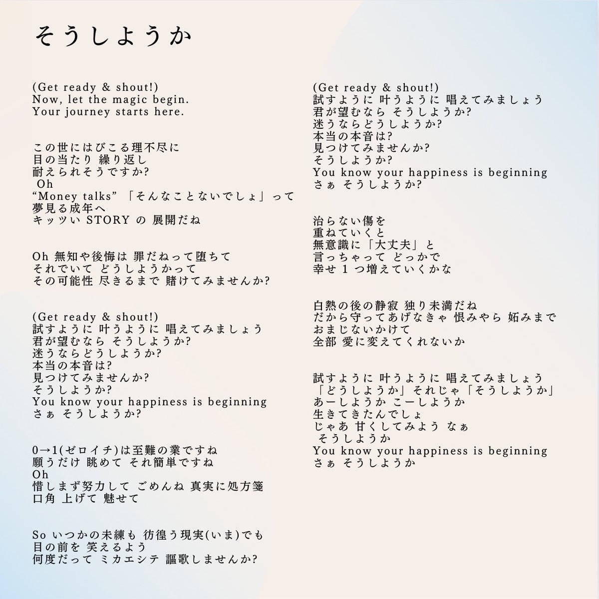 Lippy_nsy's tweet photo. ＼リリック先行公開／

🪄━━━━━━━ 
2024.08.06  
「そうしようか」
Digital Release📀  
━━━━━━━━🎩  

リリースまであと2日！ 
楽曲のリリックを先行公開👀！  

配信リリースをお楽しみに🎶 
  
#そうしようか 
#Nissy_そうしようか  
#Nissy_Re10th https://t.co/F0DIkqQeo9