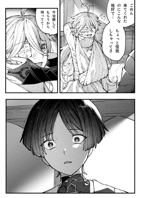 好感度100憶の空放 #Aescara