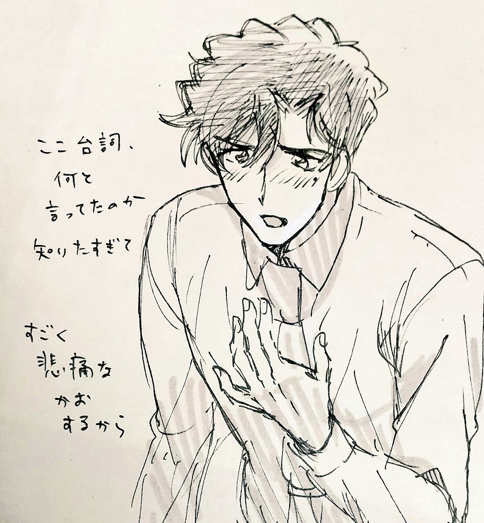 別垢で描いた落書きのなかから大丈夫そうなやつをコッチでも😇先生好き😇 