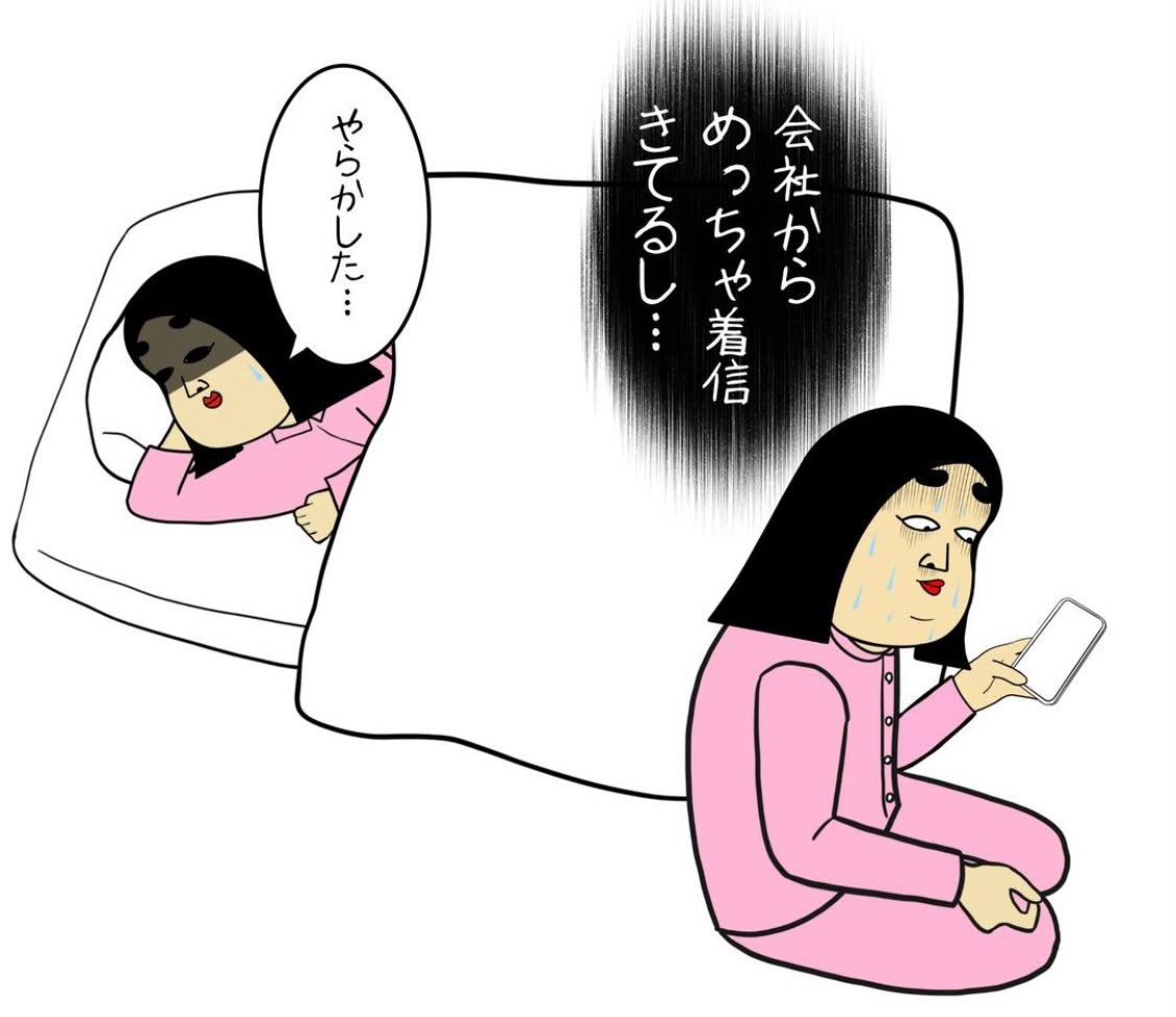 会社遅刻した事ある人いる?🖐️ 