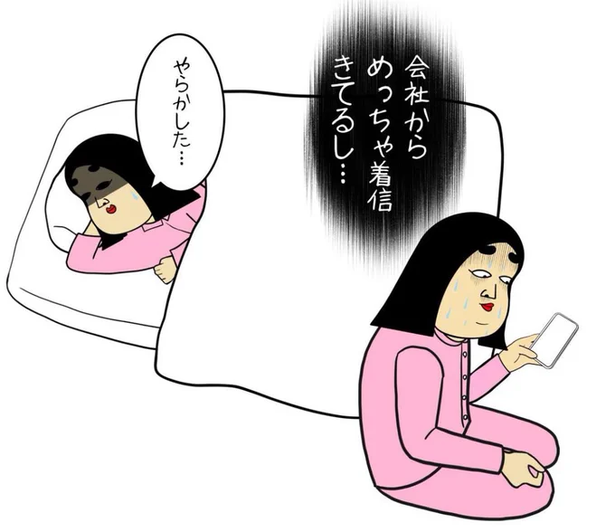 会社遅刻した事ある人いる?🖐️ 