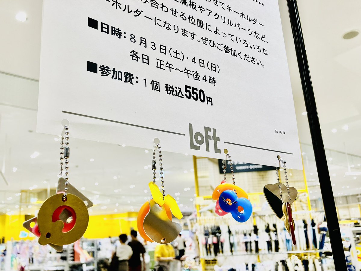 maeda_sns's tweet image. l ° д ° l／　こんにちは☀

角パイプの #カク蔵 &amp;amp; #ミニ蔵 です❗️

オリジナルの
キーホルダーを作ろう✨

昨日は50人以上の方に
お越しいただきました♪

ありがとうございました‼️

今日もすでに沢山の方々に
ワークを楽しんで
いただいております✨

アリオ川口2階
川口ロフトさんにて
16:00まで…