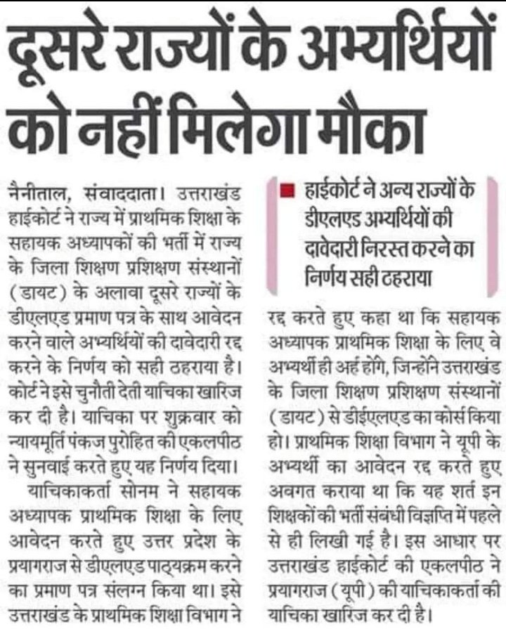 Rahulbihariii's tweet photo. @NitishKumar @DilipJaiswalBJP @samrat4bjp @VijayKrSinhaBih @iChiragPaswan देख लीजिए दूसरे राज्य में डोमिसाइल लागू करके बाहरियों पर पाबंदी लगाया गया।सता से पहले आपलोग भरदम बिहारियों की बात करते थे डोमिसाइल लागू करने की बात करते थे अब जमीर बचा है तो डोमिसाइल लागू करवाइए। #Domicile https://t.co/qU5u8WnyM2