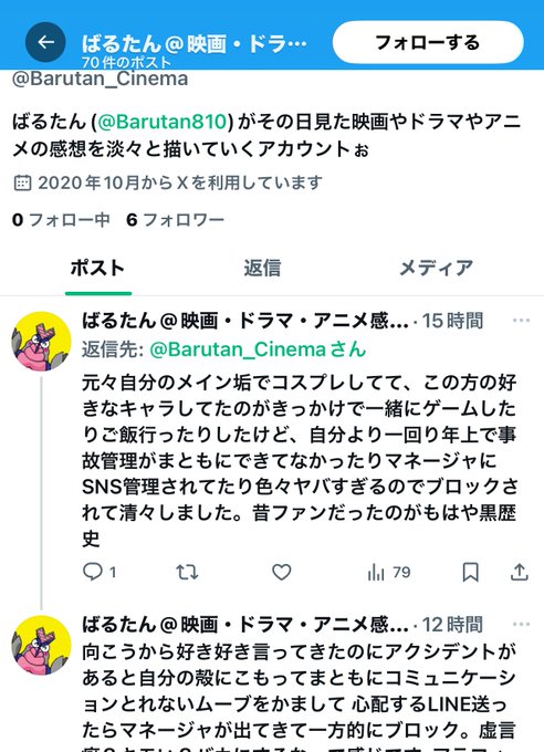 DBD アメコミ コスプレ界隈まじまで本当にご注意ください！！！！  ばるたん と言うコスプレヤー？だかなんだかに  まだ嫌がらせ続いています！！  たすけてください😭  ゲームのオフ会の時のカラオケで 動画、写真NGなのに 勝手に写真撮られたって事ですかね？ 勝手に？？<a href="/tag/bigo"class="tags"><span>#bigo</span></a>