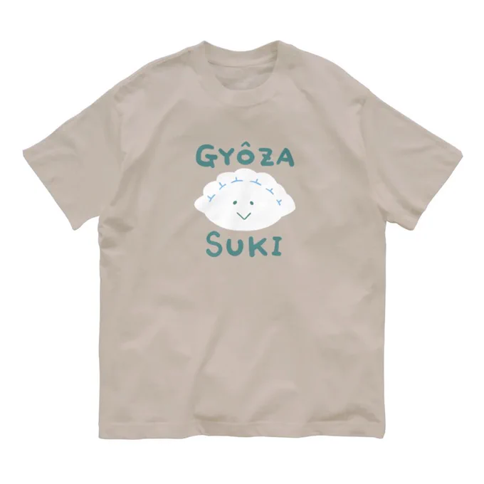 やっぱり夏はぎょうざよね「ぎょうざ、すき」Tシャツも好評販売中!Tシャツ1000円引きセールは本日中まで肉汁、あふれちゃうmuzzlin の【ぎょうざ、すき】のデザインが使われたアイテムズ ∞ SUZURI(スズリ)  #suzuri 