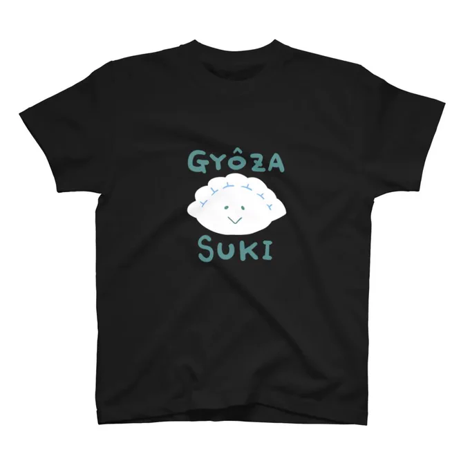 やっぱり夏はぎょうざよね「ぎょうざ、すき」Tシャツも好評販売中!Tシャツ1000円引きセールは本日中まで肉汁、あふれちゃうmuzzlin の【ぎょうざ、すき】のデザインが使われたアイテムズ ∞ SUZURI(スズリ)  #suzuri 