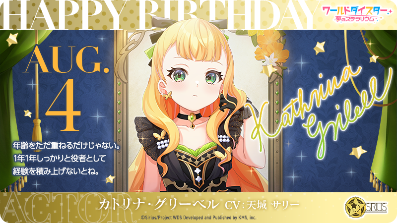 ✨Happy Birthday✨ 本日は #カトリナ・グリーベル の誕生日です