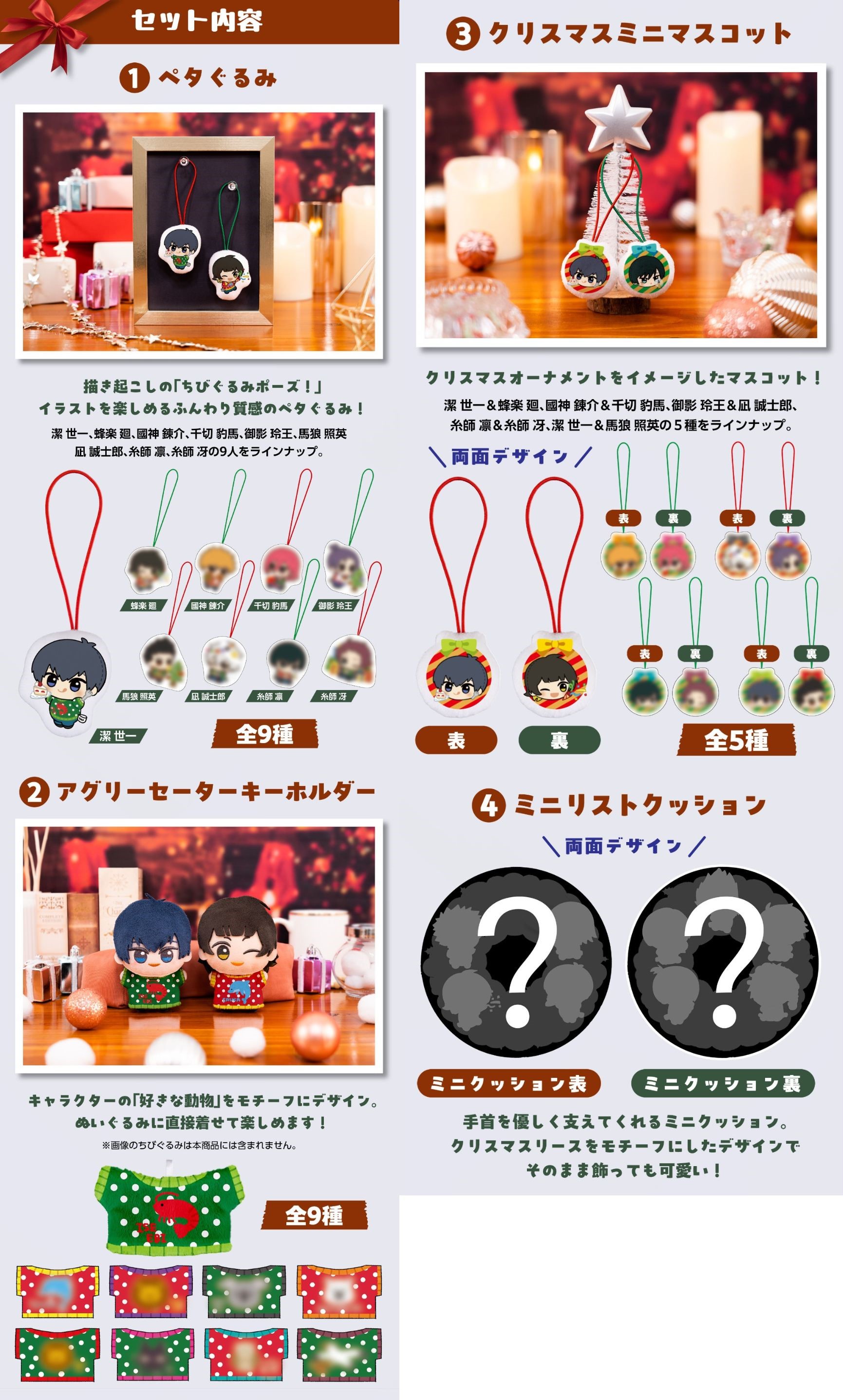 ブルーロック グッズ&情報 on X: 