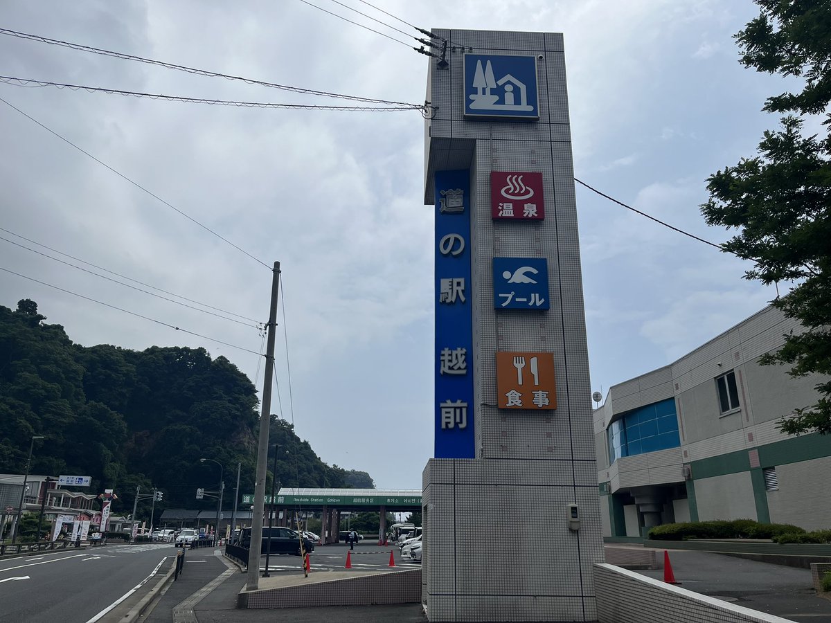 rascalmikawa's tweet photo. 道の駅越前にて305号線と417号線をゲット!
特産品名産品販売コーナーのレジカウンターで販売されてます〜
#国道ステッカー
#R305
#R417
#道の駅越前 https://t.co/WX3dC0wy8u