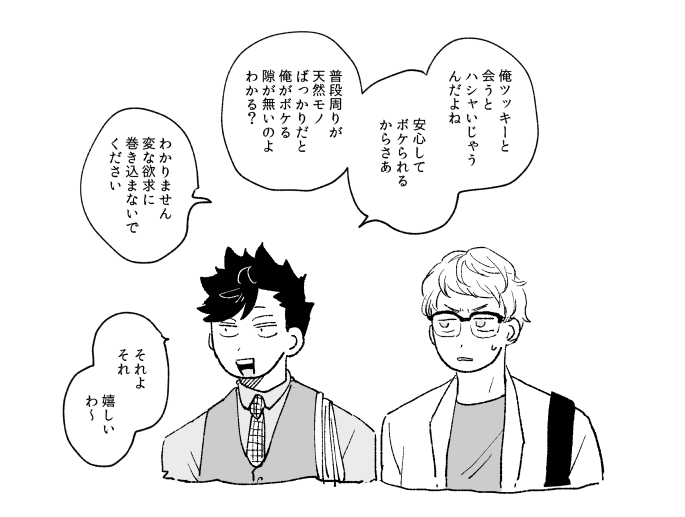 おまけ 