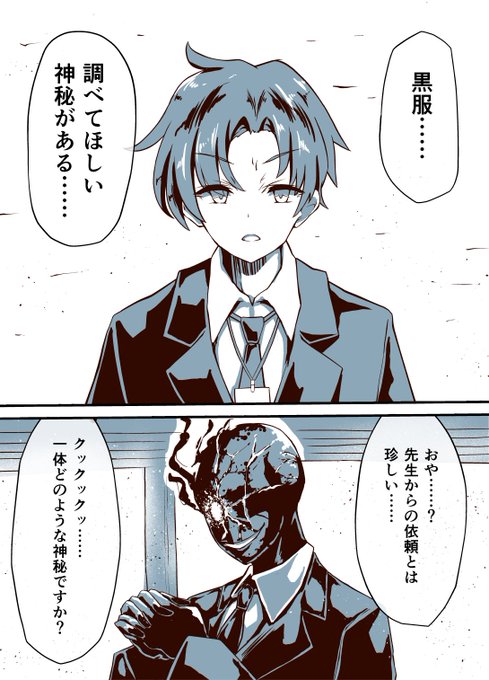 「神秘」がもたらす強制力
#ブルーアーカイブ 