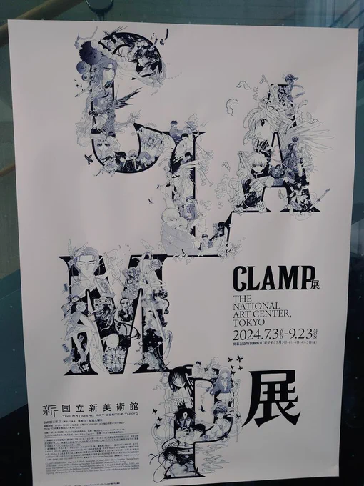 行ってきました! 