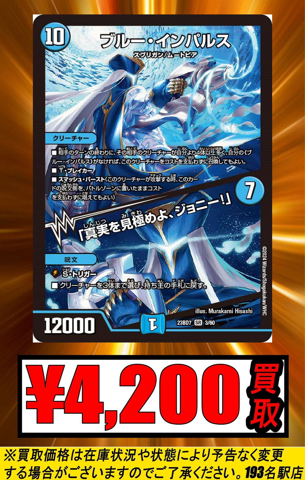 TCGshop193名駅店 on X: TCGshop193名駅店 on X: