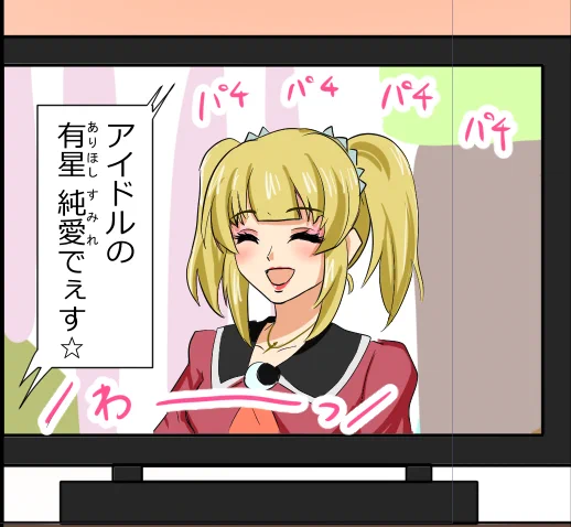 1コマだけなのでユルシテ 