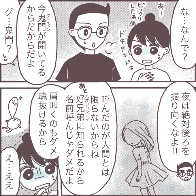 台湾の「後ろを振り返っちゃいけない」1ヶ月が始まりました(2/3)

鬼月スタートです👻

#漫画が読めるハッシュダグ 
#台湾生活 