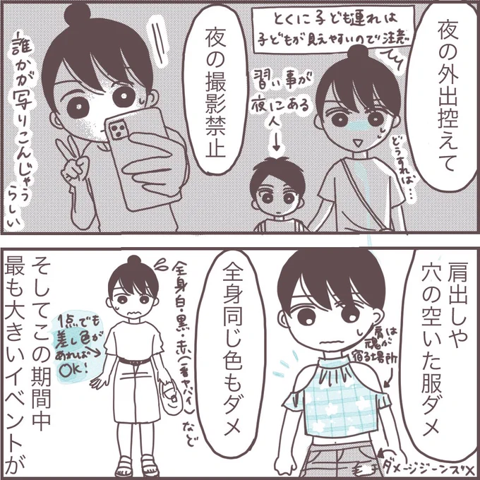 台湾の「後ろを振り返っちゃいけない」1ヶ月が始まりました(3/3)

鬼月スタートです👻

#漫画が読めるハッシュダグ 
#台湾生活 