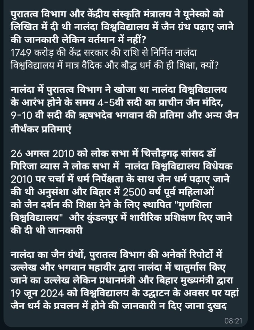 DeveshJ58470564's tweet photo. धर्म निरपेक्ष नालंदा विश्वविद्यालय में पूर्ववत जैन दर्शन, जैन विद्या प्राकृत भाषा पाठ्यक्रम आरंभ करने की मांग
पुरातत्व विभाग और केंद्रीय संस्कृति मंत्रालय ने यूनेस्को को लिखित में दी थी नालंदा विश्वविद्यालय में जैन ग्रंथ पढ़ाए जाने की जानकारी लेकिन वर्तमान में नहीं? @vishwajains https://t.co/X0ikgdbXeT