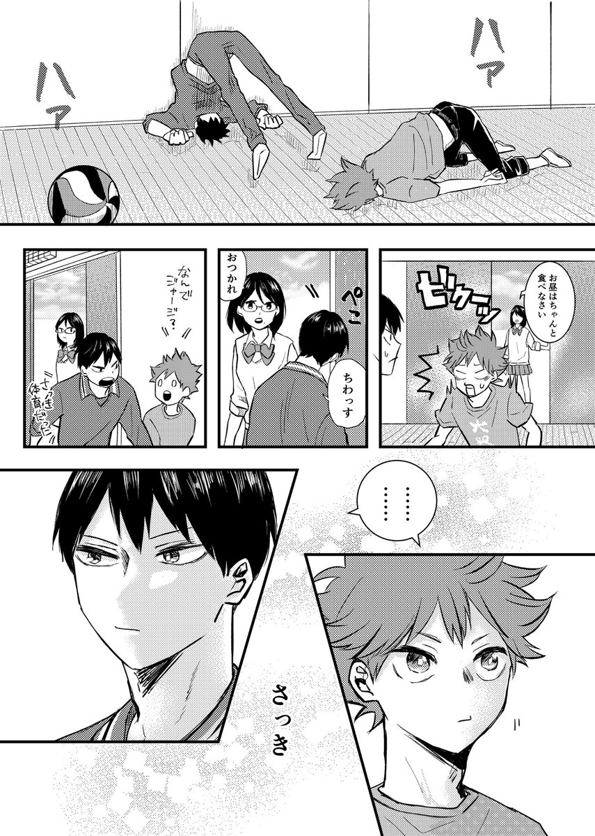 影日 