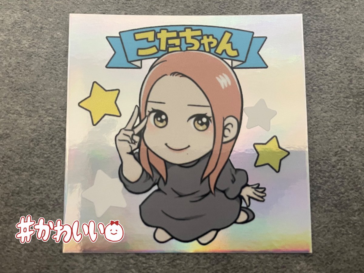 こたちゃん⭐ こたちゃん🐻🌟 on X