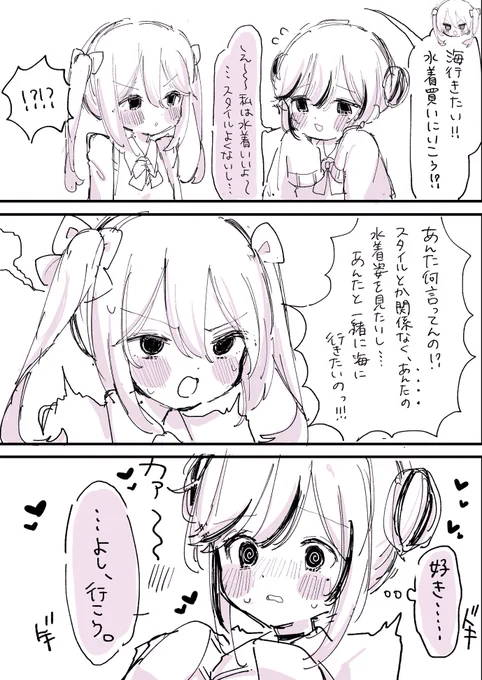 ほのぼの百合🏖 