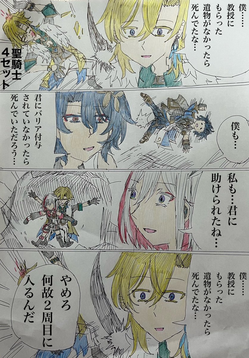見つけてくれたはじめましてなフォロワッサン達!!!!!!!!!!!!!!!!この垢はFGOと東方とスタレと原神を反復横跳びしながら区別せずに混ぜこぜで呟いたり記録したり絵を投下したりする垢です!!振り落とされないように気をつけてね!!合わなかったら遠慮なく縁を切って下さいな!!👍✂️ 