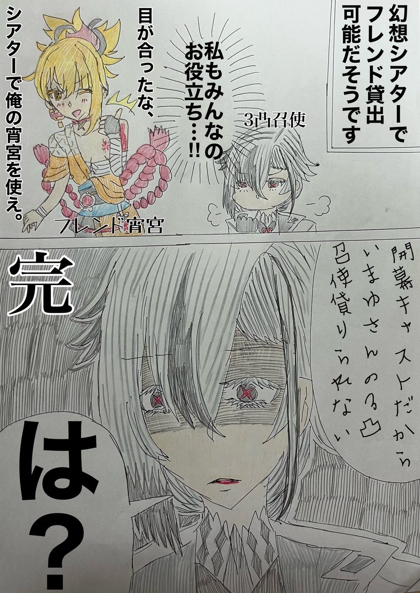 見つけてくれたはじめましてなフォロワッサン達!!!!!!!!!!!!!!!!この垢はFGOと東方とスタレと原神を反復横跳びしながら区別せずに混ぜこぜで呟いたり記録したり絵を投下したりする垢です!!振り落とされないように気をつけてね!!合わなかったら遠慮なく縁を切って下さいな!!👍✂️ 
