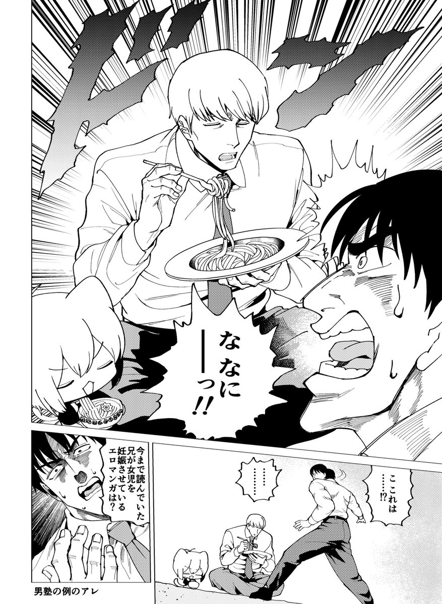 今まで出した同人誌で一番酷かったオチがこれ 