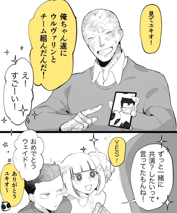 デプウルです!
デとユキオの関係性というか仲のいい親戚みたいな会話好きなんだよな〜 