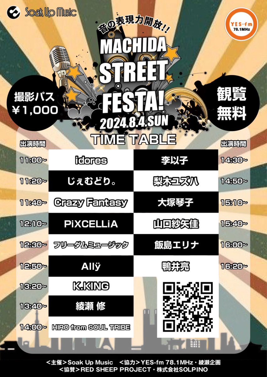 Elina__tw's tweet photo. 🔥本日🔥

MACHDA MUSIC FESTA

"町田ターミナルプラザ"にて
16時〜歌わせていただきます！

是非お待ちしておりまーす🔥🔥 https://t.co/GWVZp8txGV
