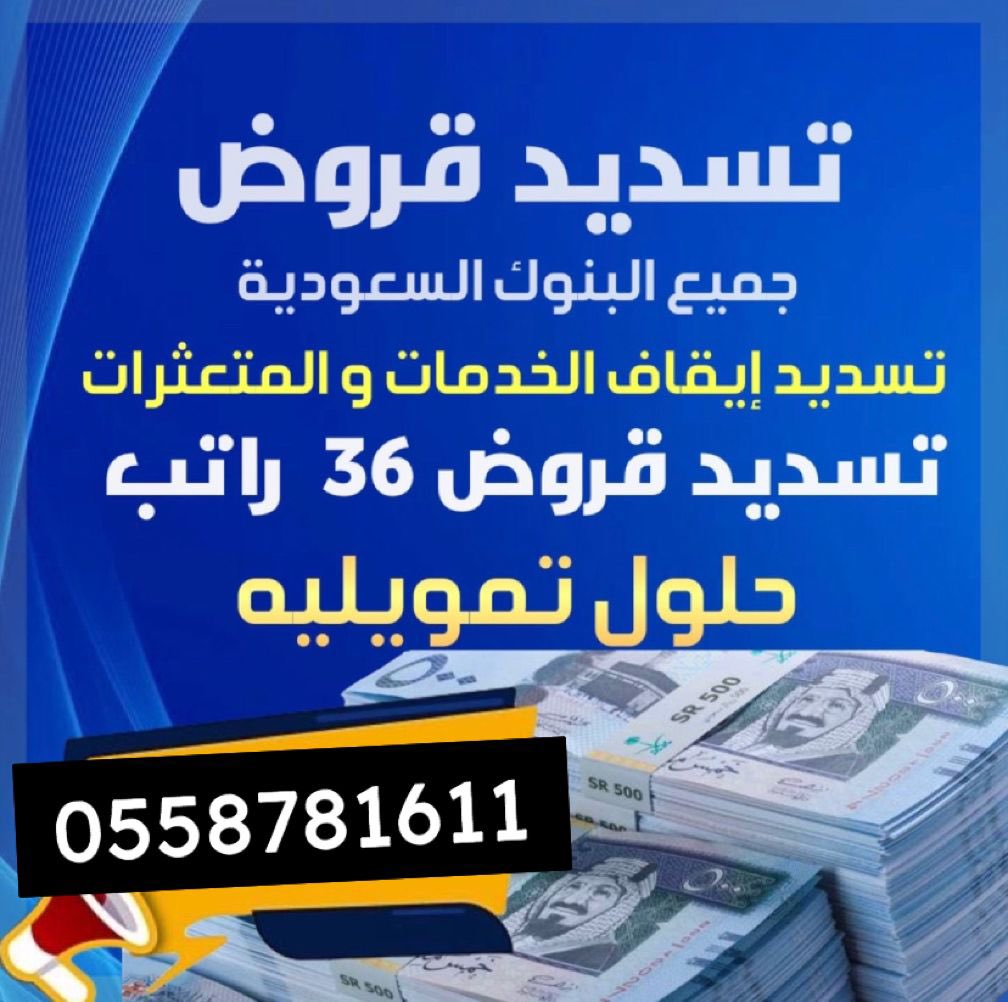 #تسديد_قروض__بنكية 
#كاريزما28