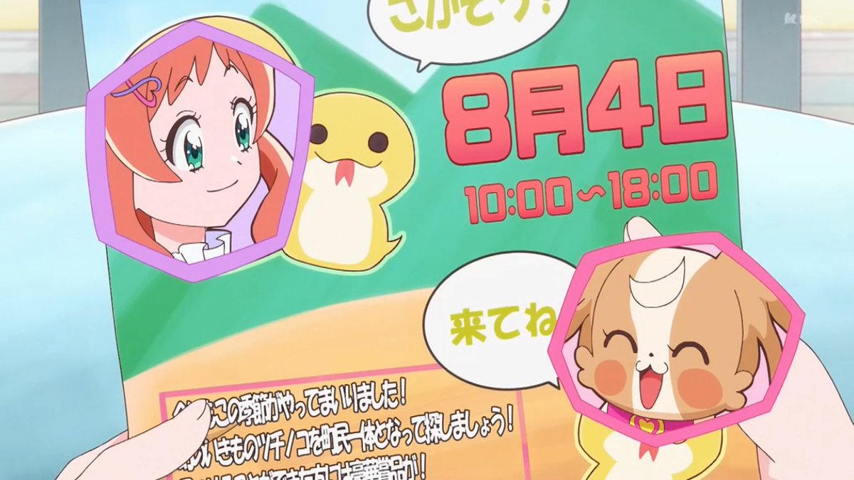 日付がちゃんと今日だw  #precure 
