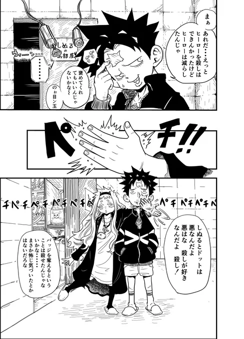 (2/8) 