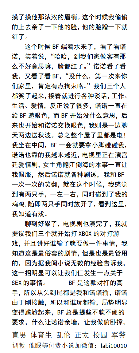 KellyBurkes's tweet photo. 《3P没有做成，我却变成了出轨》
  "小骚货，屁眼真漂亮，吃哥哥的鸡巴，吃硬了哥哥好干你。”
男友淫态毕露没有犹豫的就爬上去吃了诺诺的鸡巴。
勾引绿帽、淫荡做爱、父子乱伦、正太校园、少年中年、催眠调教。
【买男男小说类型看主页，微X：lmyp9876】 
关注推特、点赞转发此篇推文发WX送此本。 https://t.co/3l8f09zNhE