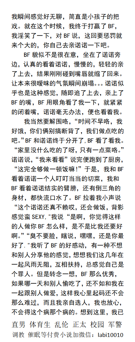 KellyBurkes's tweet photo. 《3P没有做成，我却变成了出轨》
  "小骚货，屁眼真漂亮，吃哥哥的鸡巴，吃硬了哥哥好干你。”
男友淫态毕露没有犹豫的就爬上去吃了诺诺的鸡巴。
勾引绿帽、淫荡做爱、父子乱伦、正太校园、少年中年、催眠调教。
【买男男小说类型看主页，微X：lmyp9876】 
关注推特、点赞转发此篇推文发WX送此本。 https://t.co/3l8f09zNhE