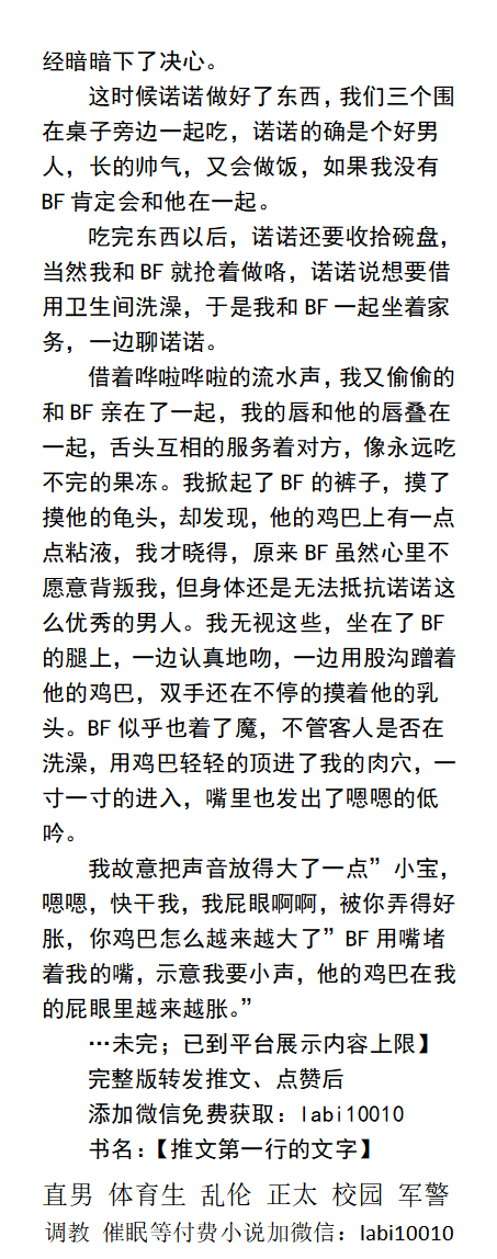 KellyBurkes's tweet photo. 《3P没有做成，我却变成了出轨》
  "小骚货，屁眼真漂亮，吃哥哥的鸡巴，吃硬了哥哥好干你。”
男友淫态毕露没有犹豫的就爬上去吃了诺诺的鸡巴。
勾引绿帽、淫荡做爱、父子乱伦、正太校园、少年中年、催眠调教。
【买男男小说类型看主页，微X：lmyp9876】 
关注推特、点赞转发此篇推文发WX送此本。 https://t.co/3l8f09zNhE