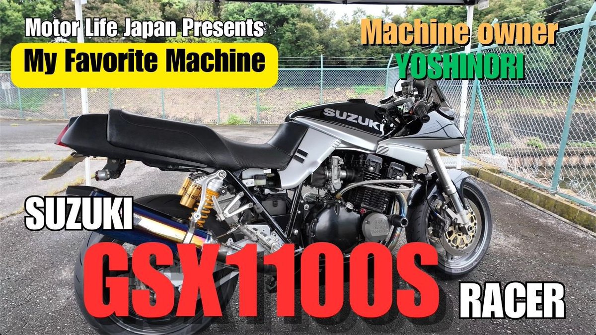 Uber125ccpink's tweet photo. https://t.co/kq7IMyWEtI

My Favorite Machine 【Vol.15】
SUZUKI  GSX1100S KATANA

【年式】不明
【紹介車種】SUZUKI GSX1100S
【owner】Yoshinori Tanaka

8/4（日）18:00公開

#suzuki
#gsx1100s
#classicmotorcycle
#racerstyle  
#旧車
#バイク乗りの原風景
#motor_life_japan https://t.co/YCTbAK2UCh