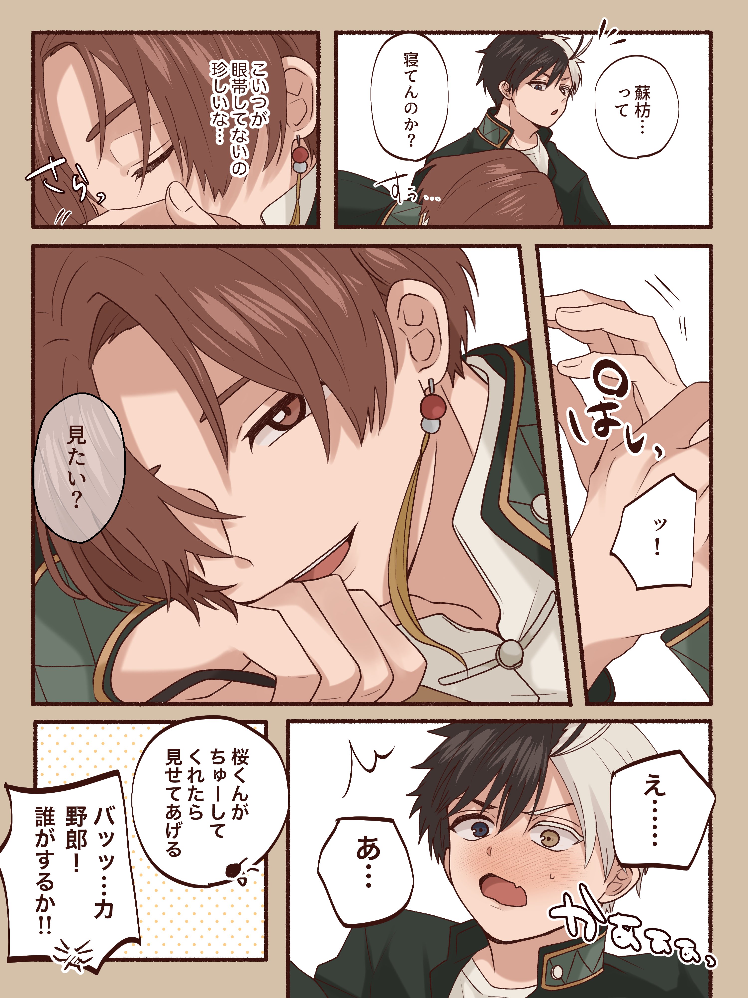 さや。 on X: 