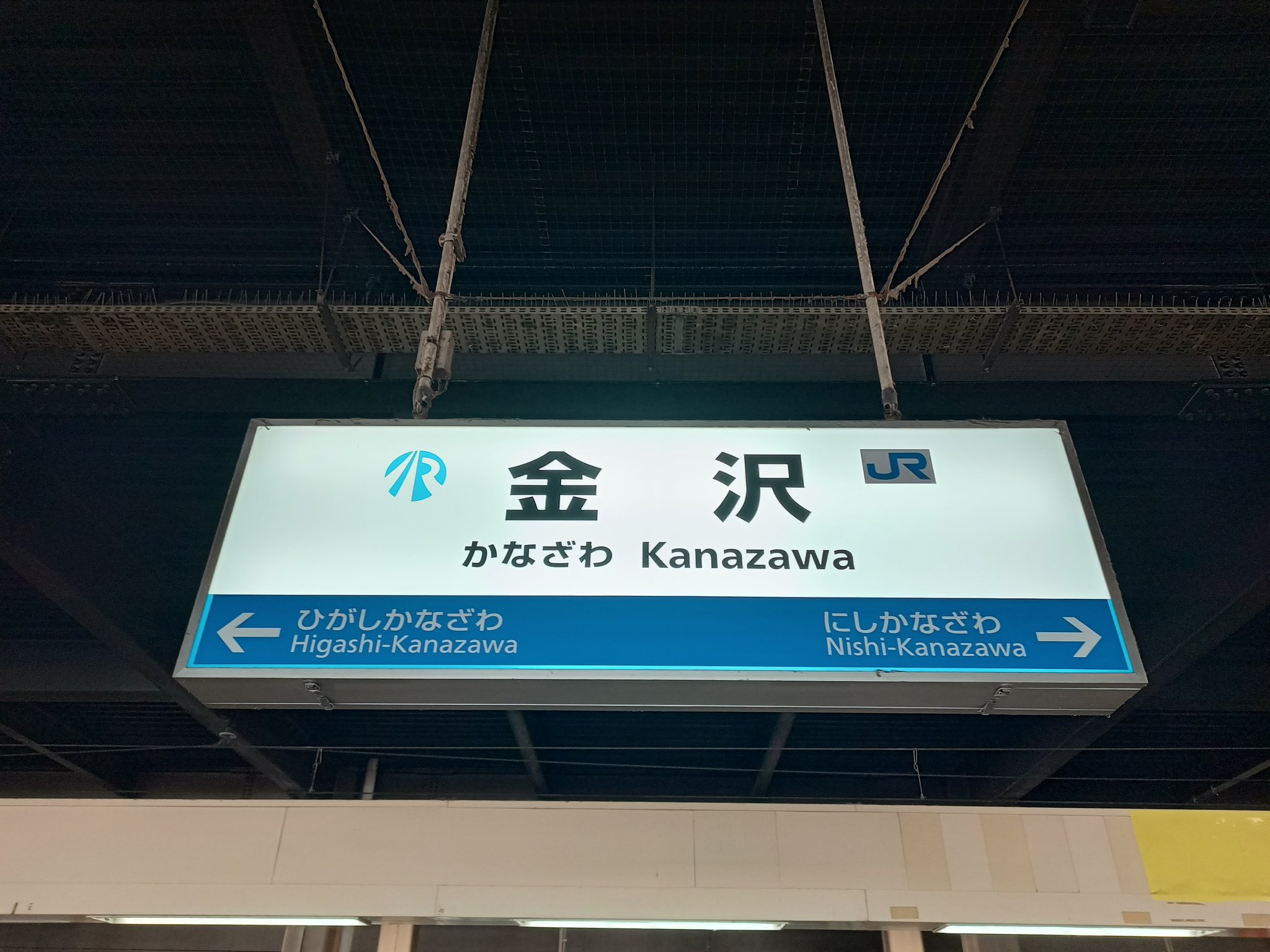 区間全駅 on X: 