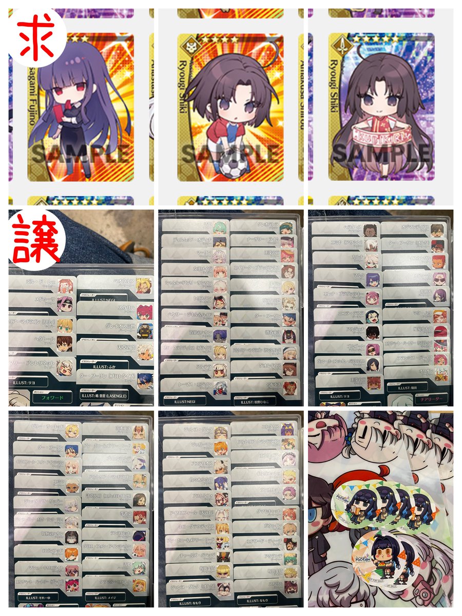 交換募集】Fate/Dream Striker 【譲】画像のもの（コレクションカードA