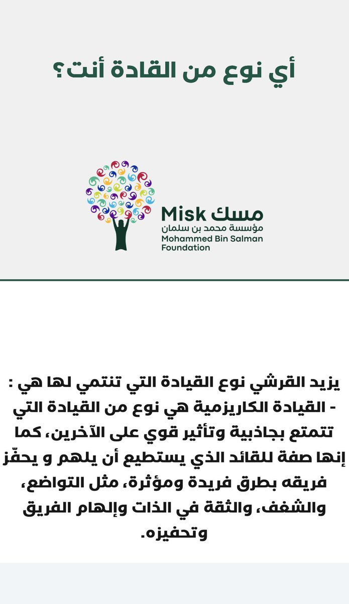 يـزيـد القـرشي tweet media
