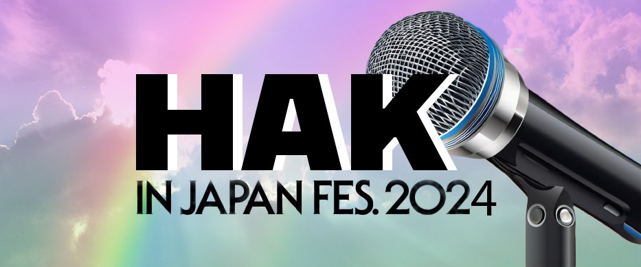 hosei_hak's tweet photo. 🎤夏番発のお知らせ🎤
【タイトル】HAK IN JAPAN FES 
【日時】8月29日 開場12:30  開演13:00
【会場】法政大学市ヶ谷キャンパス
 富士見ゲート地下2階　オレンジホール

皆様のご来場お待ちしております! https://t.co/XYbLzo5z4X