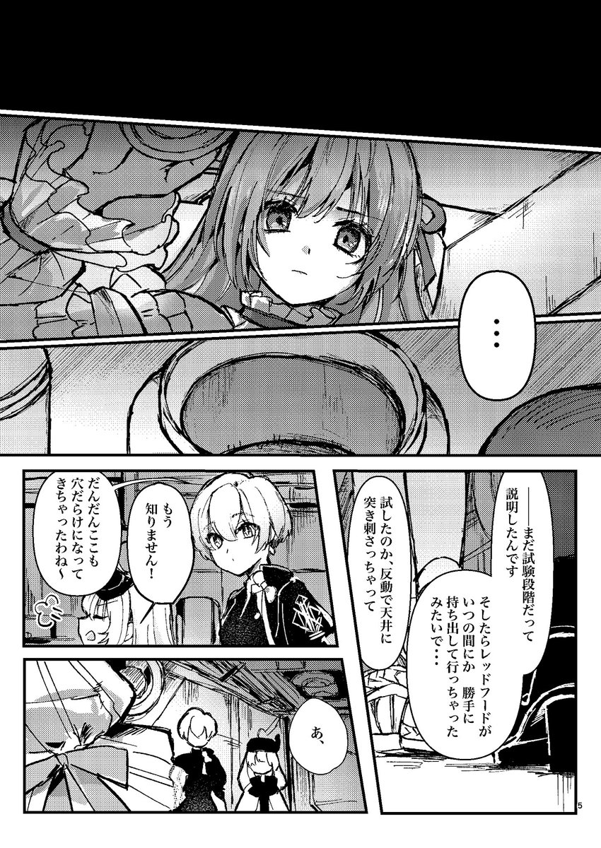 【#C104 新刊サンプル】
『茶葉のストックがきれたドロシーが紅蓮に茶葉の作り方を教わる話』 
教わったあとゴッデスお茶会開こうとしてます🫖おまけに水着回🦀
ゲストにみこ(@mimiko19190 )先生をお呼びしてます!
(1/2) 