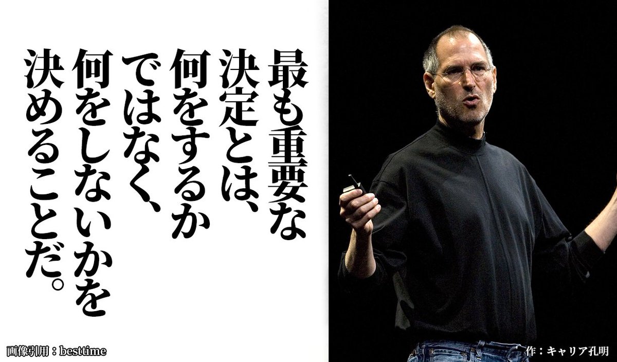 career_koumei's tweet photo. ｢ スティーブ・ジョブズ ｣ のこれはマジ https://t.co/ClU7fWw4YD